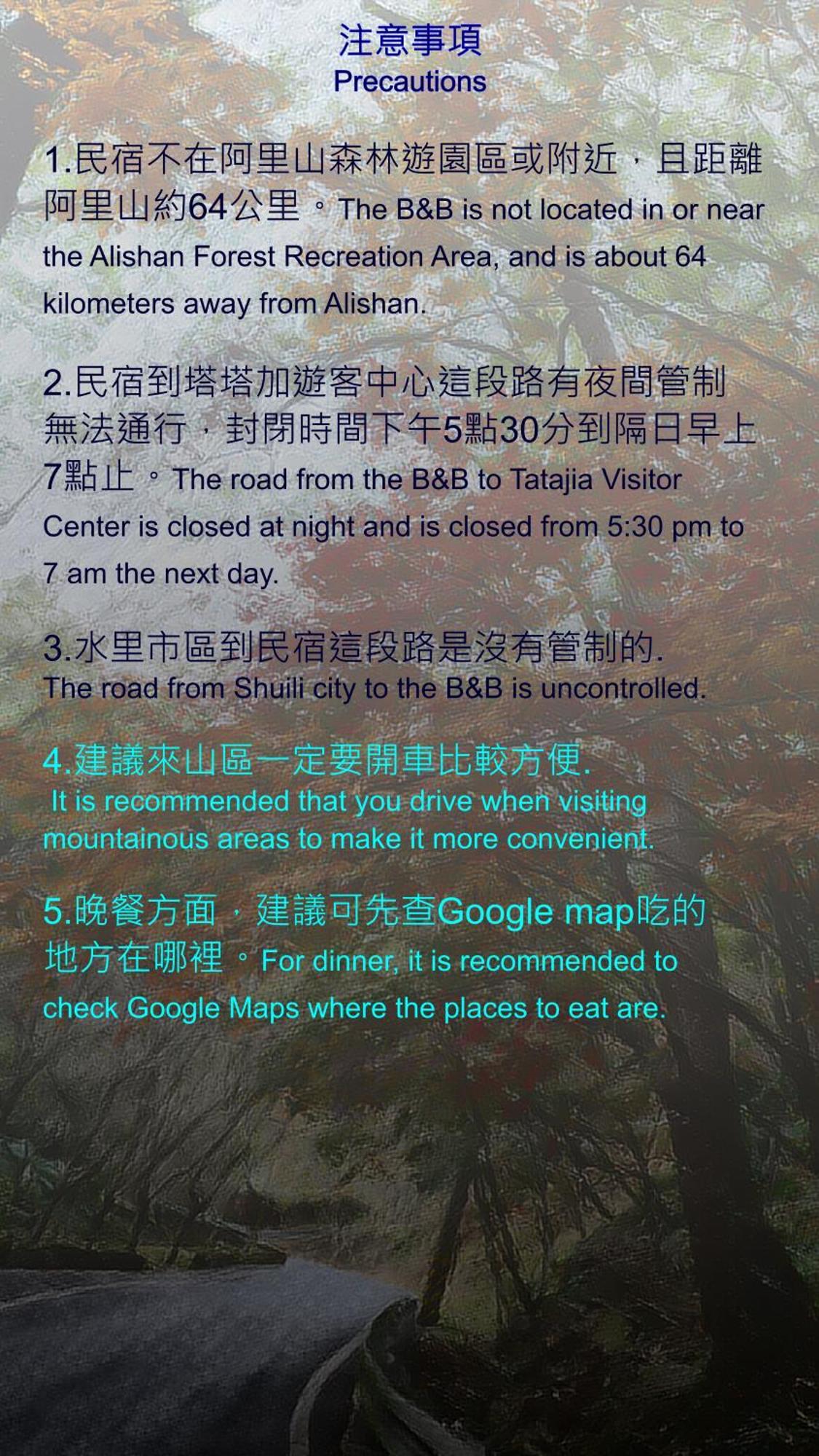 達芭凱民宿 Tabakai B&B Nantou Экстерьер фото